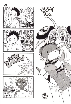 Page 3 of Rizell no Naisho