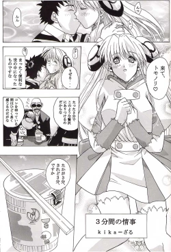 Page 40 of Rizell no Naisho