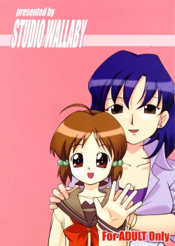 Page 50 of Rizell no Naisho