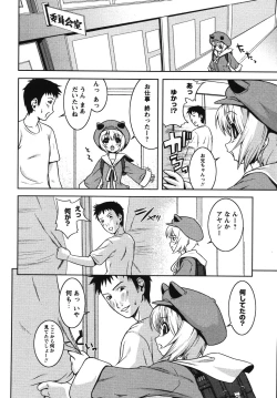 Page 112 of Mikansei Shoujo