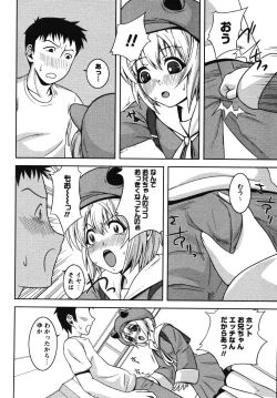 Page 114 of Mikansei Shoujo