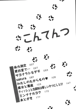 Page 12 of Mikansei Shoujo