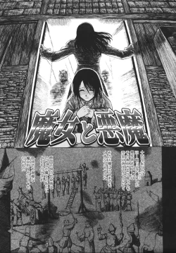 Page 131 of Mikansei Shoujo