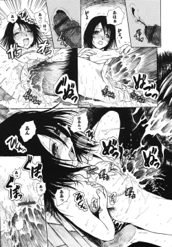 Page 151 of Mikansei Shoujo