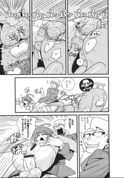 Page 161 of Mikansei Shoujo