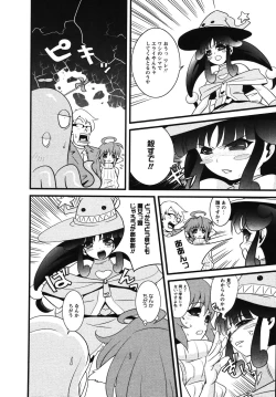 Page 168 of Mikansei Shoujo