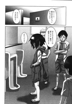 Page 16 of Mikansei Shoujo