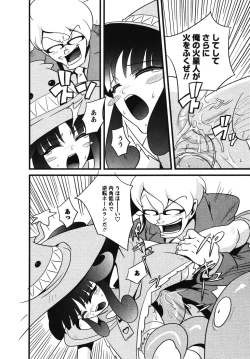 Page 172 of Mikansei Shoujo