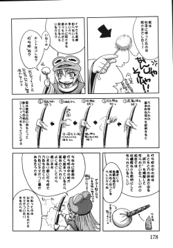 Page 184 of Mikansei Shoujo