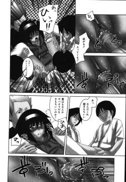 Page 26 of Mikansei Shoujo