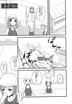 Page 33 of Mikansei Shoujo