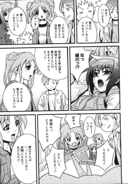 Page 69 of Mikansei Shoujo