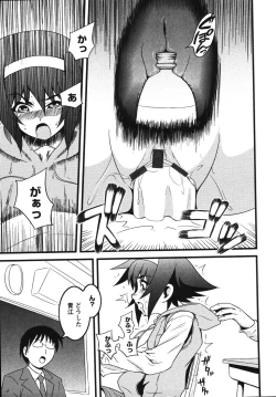 Page 83 of Mikansei Shoujo