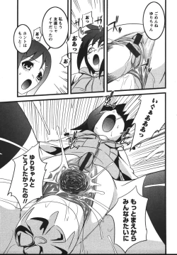 Page 91 of Mikansei Shoujo