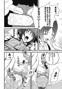 Page 92 of Mikansei Shoujo