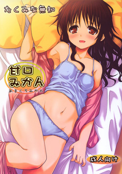 Download Amakuchi Mikan | Sweet Mikan