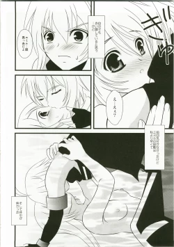 Page 11 of Kimi ha kimi dayo