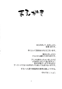 Page 3 of Level Up Shita Zoyo!!