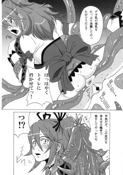 Page 11 of Tear to Cheria to Milla wo Rachi Shitemita.