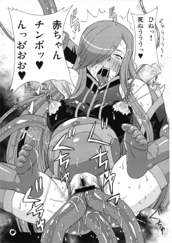 Page 22 of Tear to Cheria to Milla wo Rachi Shitemita.