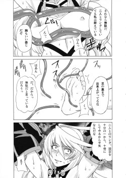 Page 24 of Tear to Cheria to Milla wo Rachi Shitemita.