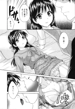 Page 159 of Boku no Yome ni Naranaika!