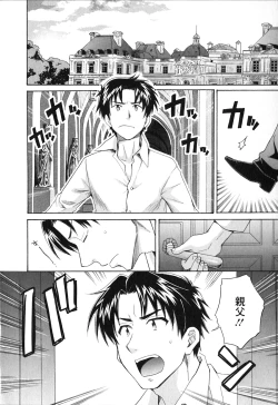 Page 171 of Boku no Yome ni Naranaika!