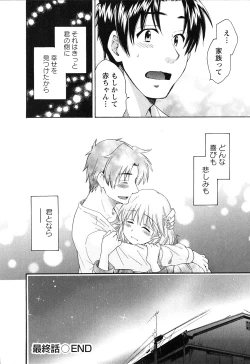 Page 189 of Boku no Yome ni Naranaika!