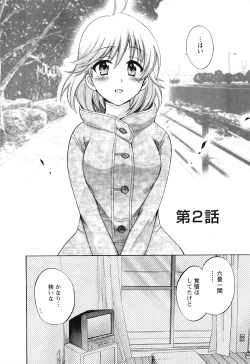 Page 27 of Boku no Yome ni Naranaika!