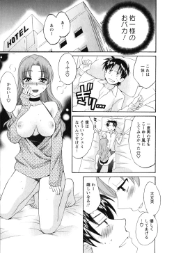 Page 38 of Boku no Yome ni Naranaika!