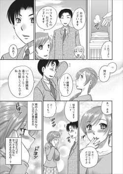 Page 3 of Haitoku no Jouji - Hitozuma Uwaki File ch.2