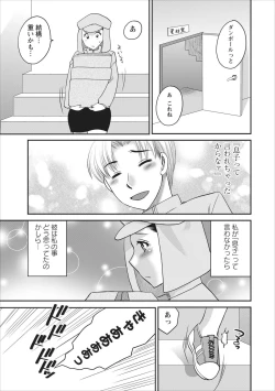 Page 9 of Haitoku no Jouji - Hitozuma Uwaki File ch.3