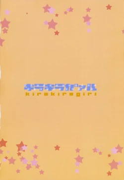 Page 4 of kirakiragirl