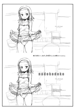Page 21 of nadekodeko + Paper