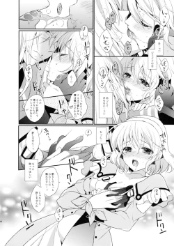 Page 14 of Love mix Love Letter