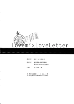 Page 30 of Love mix Love Letter