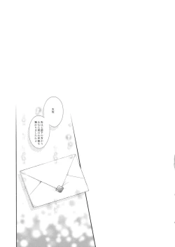 Page 5 of Love mix Love Letter