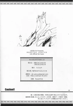 Page 66 of Monhan no Erohon 12