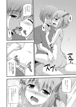 Page 17 of Hana wa Karen de Kanbi Junjou!