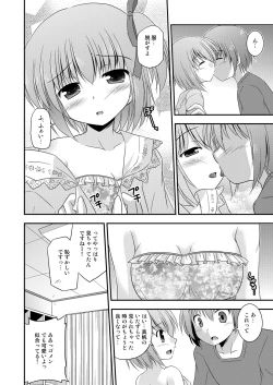 Page 5 of Hana wa Karen de Kanbi Junjou!