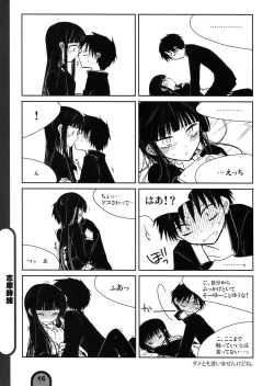 Page 16 of Raigeki Houkago Play Vol. 04