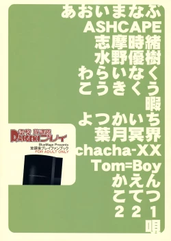 Page 2 of Raigeki Houkago Play Vol. 04