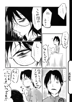 Page 31 of Raigeki Houkago Play Vol. 04