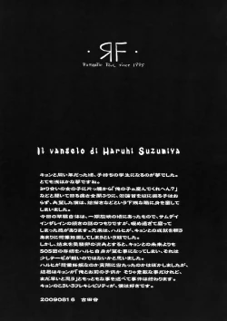 Page 25 of Suzumiya Haruhi no Fukuon, Matawa Genzai