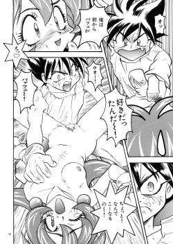 Page 23 of Wanpaku Anime Daihyakka