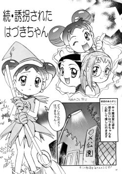 Page 48 of Wanpaku Anime Daihyakka