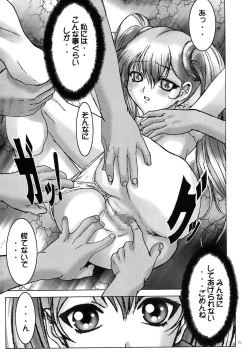 Page 72 of Wanpaku Anime Daihyakka