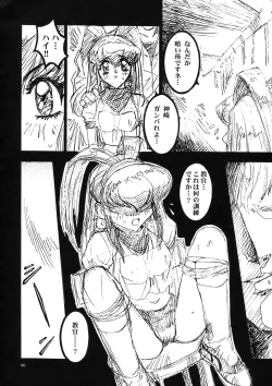 Page 81 of Wanpaku Anime Daihyakka