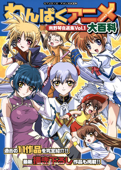 Download Wanpaku Anime Daihyakka