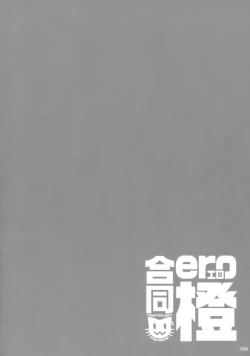 Page 106 of ero Chen Goudou